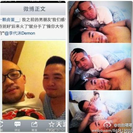 李代沫再度被爆同性传闻，求和短信同性恋床照遭曝光