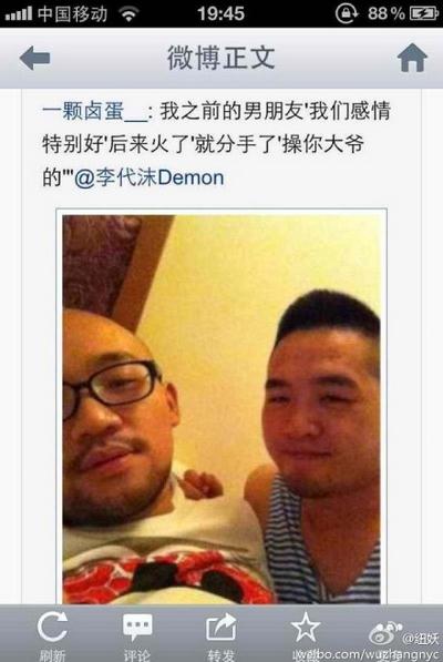 李代沫再度被爆同性传闻，求和短信同性恋床照遭曝光