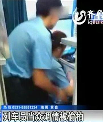 列车员激吻组图：温州开往沈阳的K347次列车列车员激吻遭偷拍