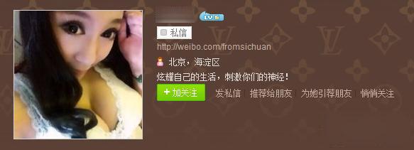 微博现火辣美女炫富炫干爹-爆乳脑残坑爹女称王力宏表哥图