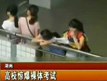 湖南高校惊爆女生被逼裸体考试