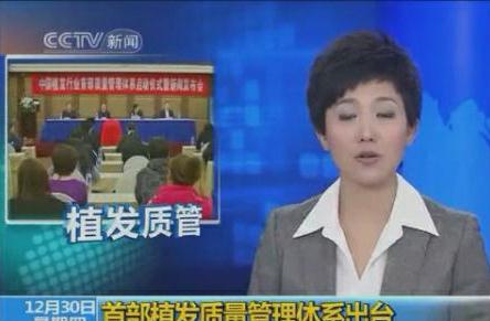 盘点央视主持出糗时刻组图：美女主播闭眼门