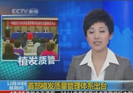 盘点央视主持出糗时刻组图：美女主播闭眼门