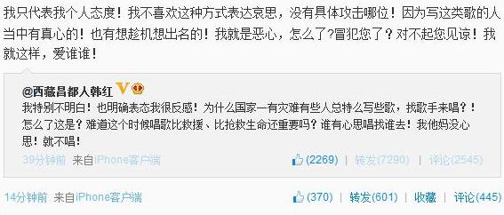 韩红怒斥“赈灾歌曲”:怎么一有灾难就唱歌?比救援还重要吗