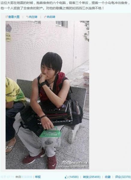 中国好室友叫什么?地震中的中国好室友黄昱舟:地震时拯救6台电脑+3个单反+1只乌龟