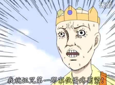 蛋疼菊紧是菊花?口头禅蛋疼意思圆头哭表情包小人白色紧的意思图片
