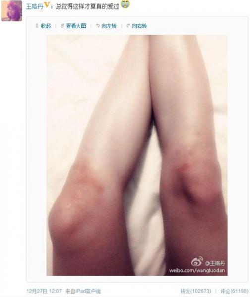 王珞丹内涵图,四小花旦王珞丹真爱体走红:“总觉得这样才算真的爱过”