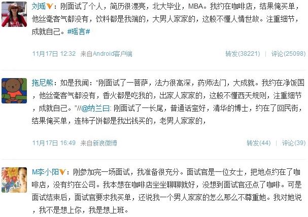 什么是面试体，面试体是什么意思，刘瑶面试体意外走红