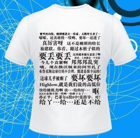 90岁体爆红:中国篮球评论员躺枪,张合理张卫平