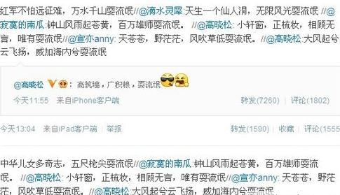 高晓松微博诗词“耍流氓”,高晓松耍流氓体网络爆红