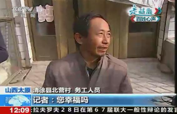 我姓曾是什么意思?仰视走基层采访:你幸福吗?我姓曾