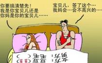 ​婚前协议书怎么写？婚前协议书范本示例