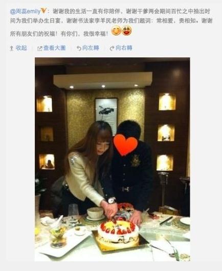 齐B小短裙周蕊与干爹庆生-“干爹门”女主角周蕊大尺度性感私家照