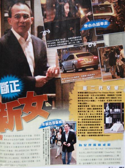 李泽楷移情平民女-杂志照片