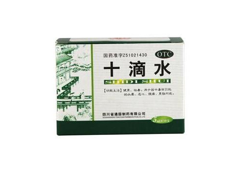 十滴水是什么?十滴水治冻疮
