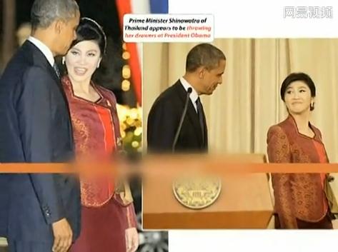 美国总统奥巴马与泰国总理英拉会面被指“眉来眼去”调情