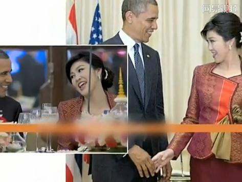 美国总统奥巴马与泰国总理英拉会面被指“眉来眼去”调情
