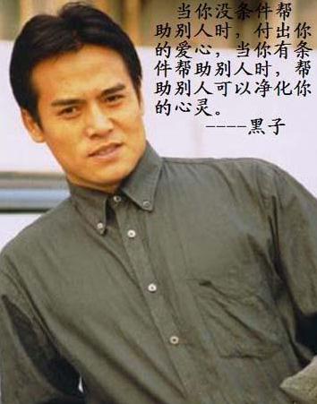 演员黑子张永刚个人资料，黑子图片，上海戏剧学院毕业演员