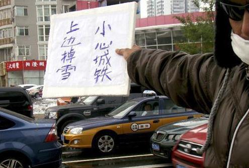 北京男子风雪中举牌提醒路人注意高空坠雪,举牌哥系演员黑子张永刚是正能量还是炒作