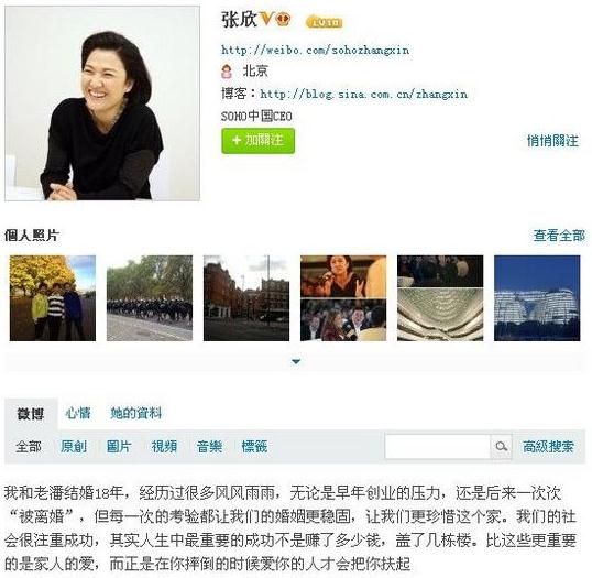 潘石屹脱口秀与婚外情有关?潘石屹老婆张欣辟谣离婚