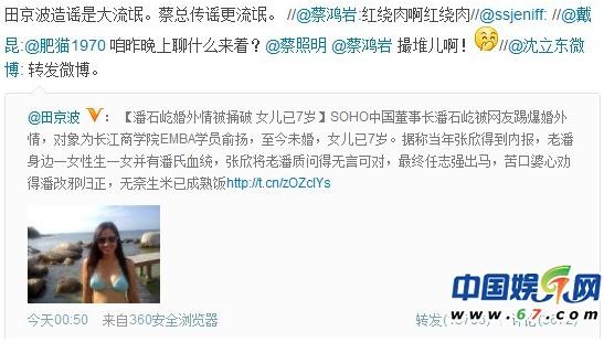 潘石屹拯救王石:潘石屹被揭与商学院俞扬婚外情,私生女已7岁,任志强辟谣