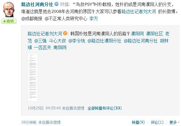 江南Style实为河南Style,鸟叔唱的是河南style,鸟叔PSY向歌迷致歉:gang nang非韩国江南区
