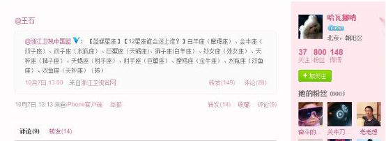 王石新欢田朴珺微博曝光,二人巴西吃烤肉,微博晒同一只猫