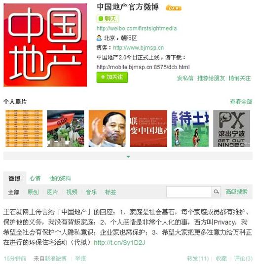 王石回应恋上80后女星田朴珺，地产大亨王石婚变事件，离婚净身出户