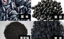 黑色食物真的能补肾吗？哪些黑色食物可以补肾