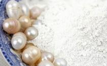 珍珠粉是什么？珍珠粉妙用
