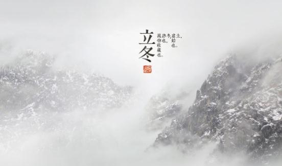 立冬暖心祝福短信,送给心爱的TA