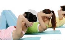 女人练腹肌可预防妇科病 仰卧起坐效果佳