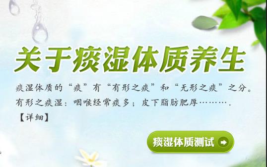 痰湿体质怎么调理好呢