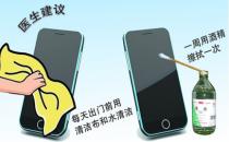 触屏手机到底有多脏