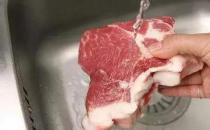 如何正确清洗生肉？