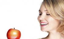 女人每天吃一个苹果的好处