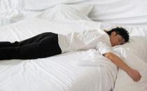 三种睡姿影响男人性功能