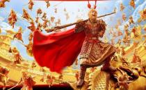 牛魔王出世 美猴王大闹天宫