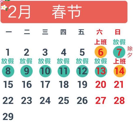 支招2016年如何拼假 四个假期需调休