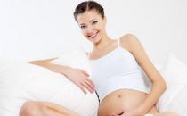 孕妇注意事项 轻松度过十月怀胎