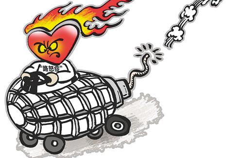 坏情绪开车很危险 或引起事故