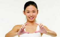 阴道紧缩术前的准备事项