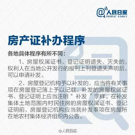 重要证件丢失后怎么补办？