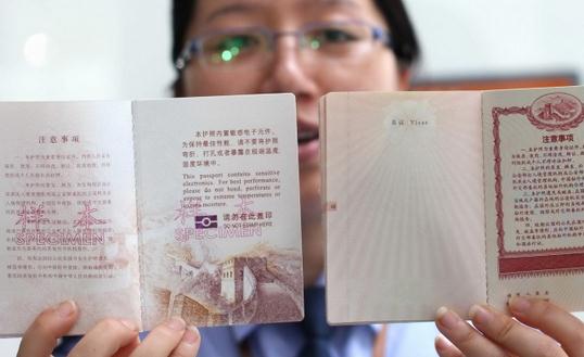 办理护照想要变更怎么办?