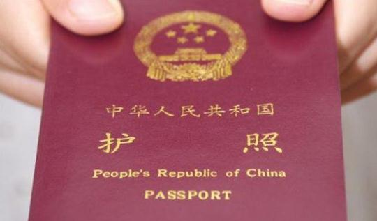 在上海市办理护照的方法和条件