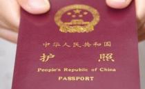 在上海市办理护照的方法和条件