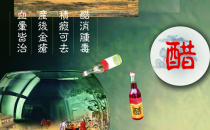 不宜吃醋的8类人群介绍