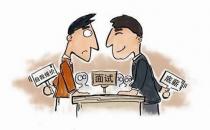 求职受挫也不要有这些心理