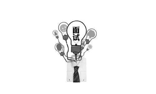 面试需要注意的重点：个人信息要保护