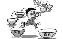 工作不如意一定要跳槽吗